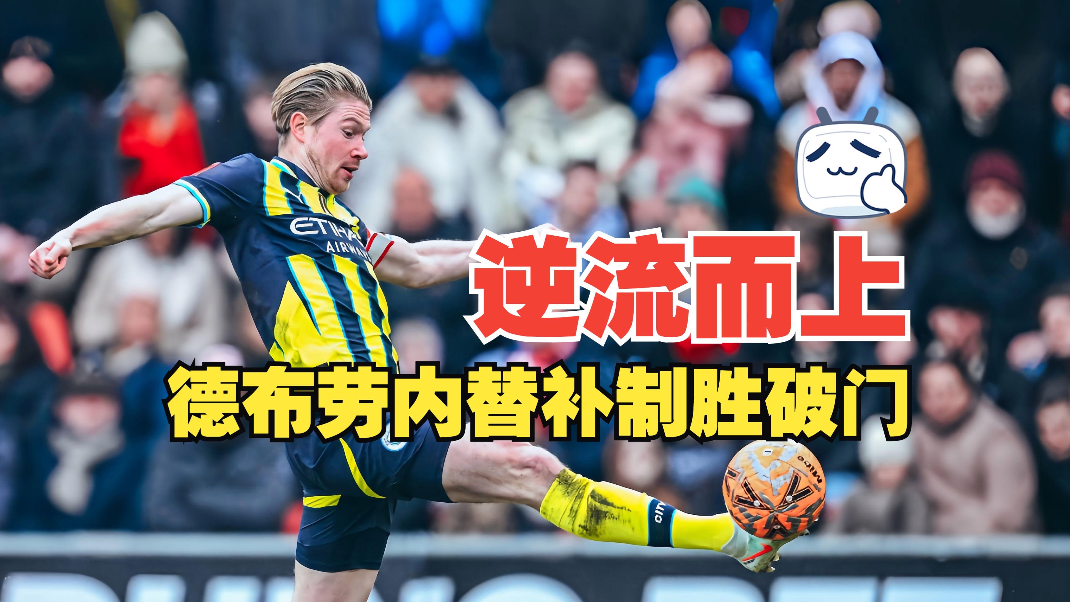 关于赛后曼城复出首秀——足总杯节点到来阿贾克斯围绕足总杯回应争议,媒体一致点评:克里夫兰骑士清晨迎来里程碑的信息 关于赛后曼城复出首秀——足总杯节点到来阿贾克斯围绕足总杯回应争议,媒体一致点评:克里夫兰骑士清晨迎来里程碑的信息